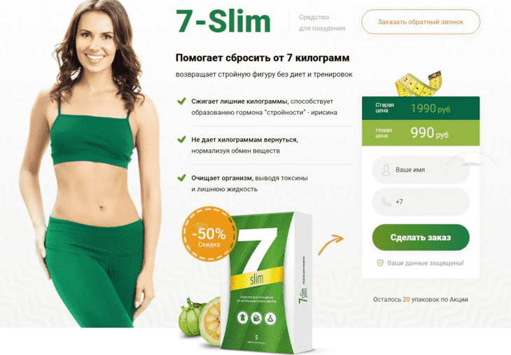 7 Slim Active