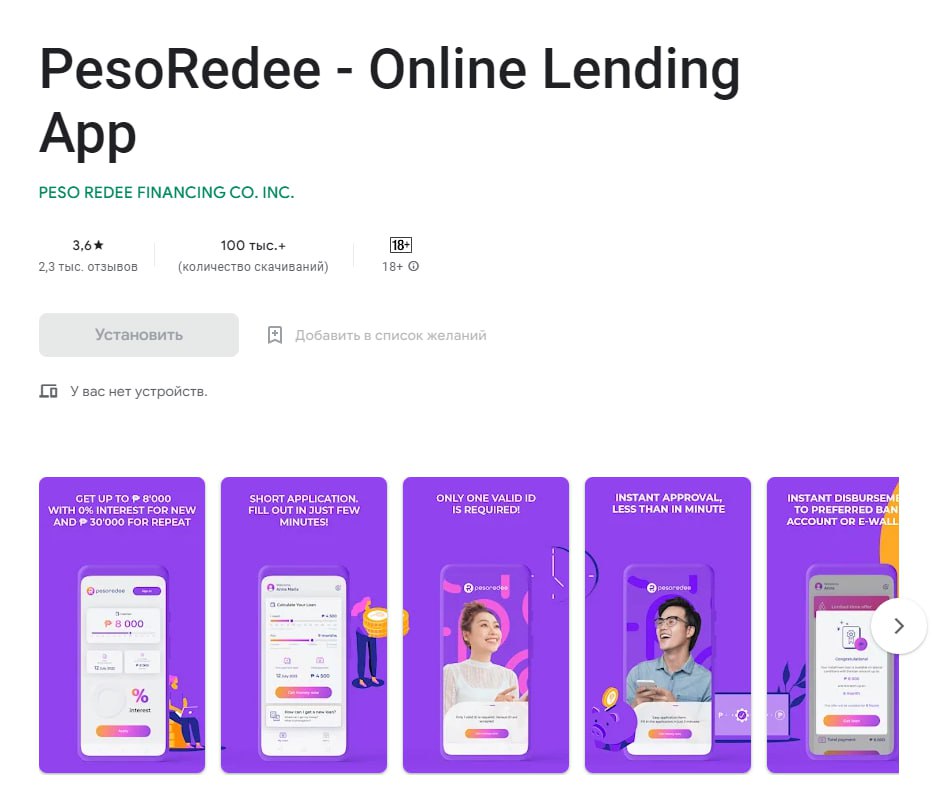 An example of an app to drive financial traffic